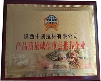 陜西保溫墻板產(chǎn)品質(zhì)量誠信重點(diǎn)推薦企業(yè)