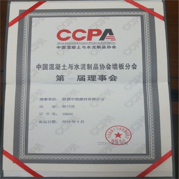 中國混凝土與水泥制品協(xié)會(huì)第一屆理事會(huì)